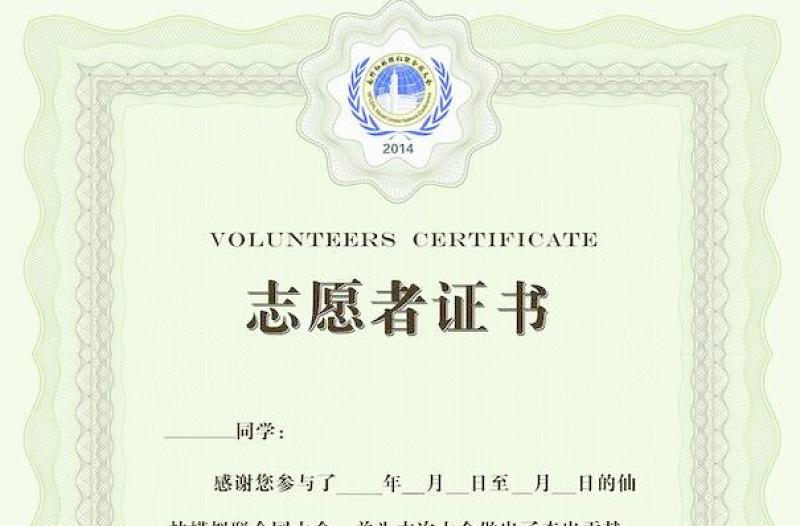 2021年歐式經(jīng)典花紋榮譽(yù)證書圖片