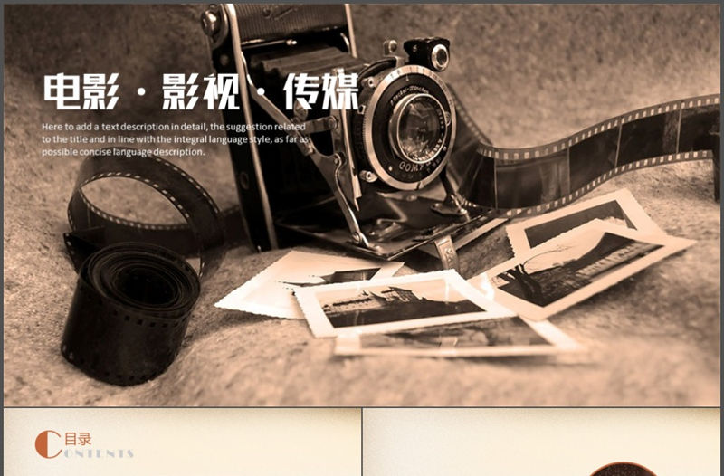 大氣開場電影影視傳媒攝影ppt