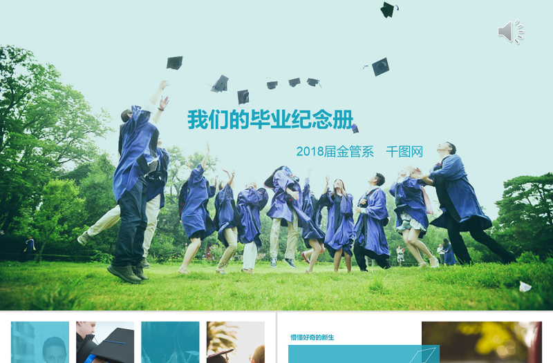 大學(xué)畢業(yè)紀念冊 回憶照片PPT模板