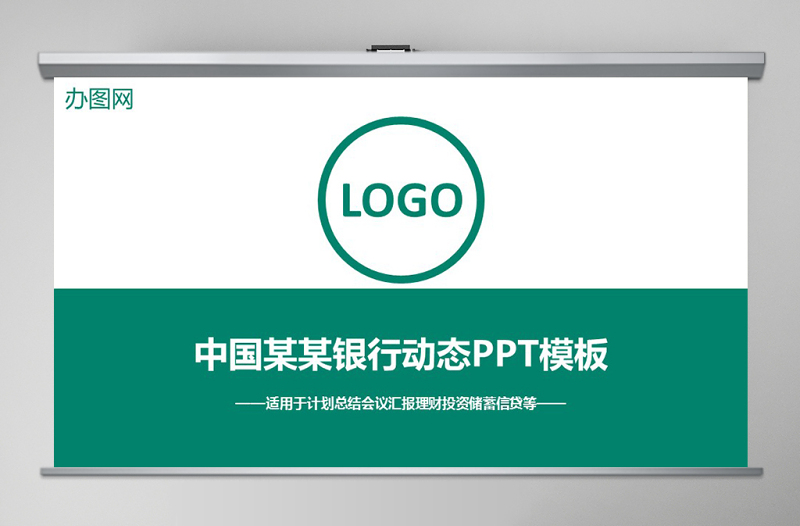 中國(guó)農(nóng)業(yè)銀行投資理財(cái)PPT模板幻燈片