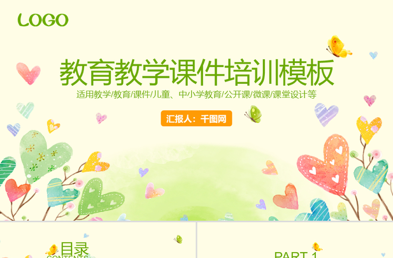 數(shù)字信息課程匯報培訓(xùn)課題課件PPT模板