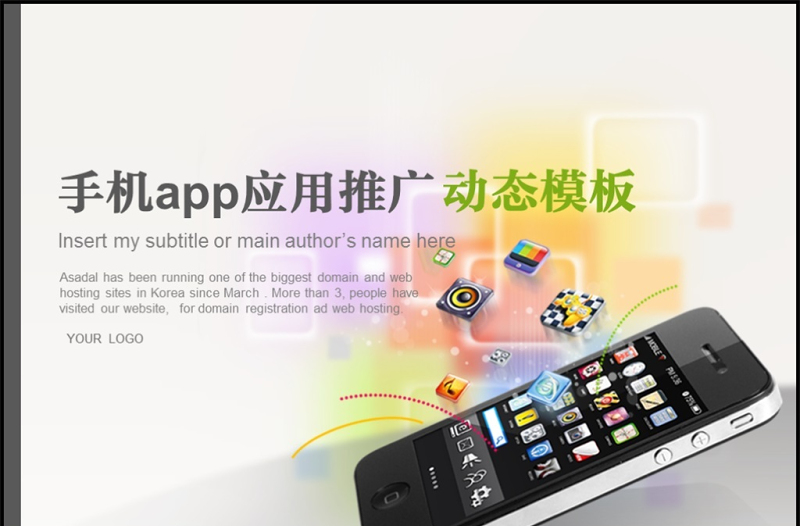 創(chuàng)意手機(jī)app移動(dòng)應(yīng)用推廣展示ppt模板