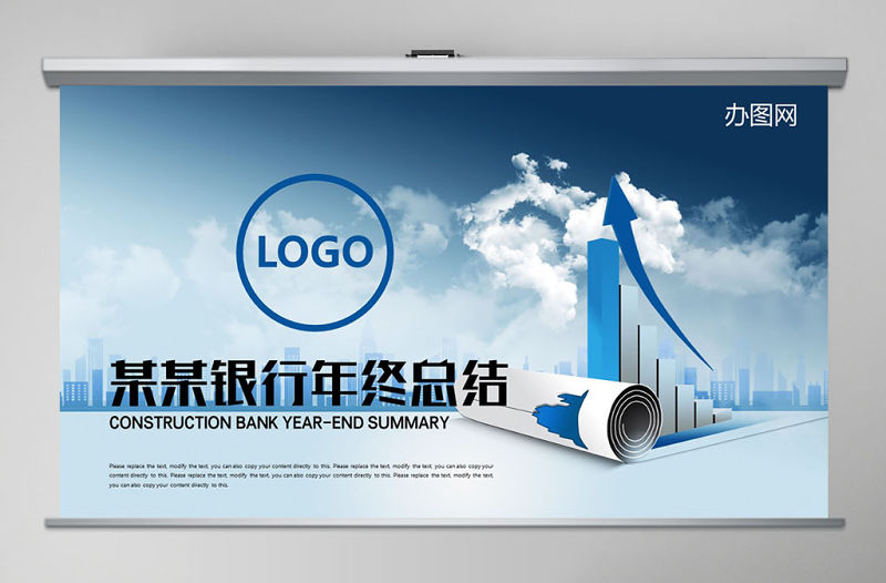 藍(lán)色商務(wù)數(shù)據(jù)建設(shè)銀行年終總結(jié)計(jì)劃PPT