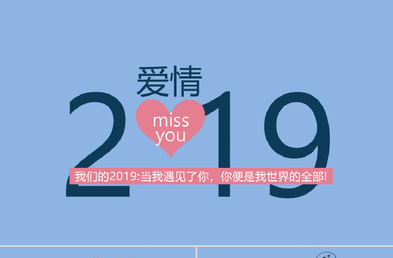 原創(chuàng)情人節(jié)創(chuàng)意告白相冊PPT模板-版權(quán)可商用