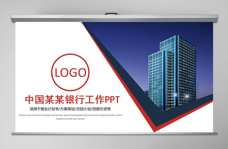 中國工商銀行工作匯報總結計劃營銷方案柜員崗位競聘PPT模板