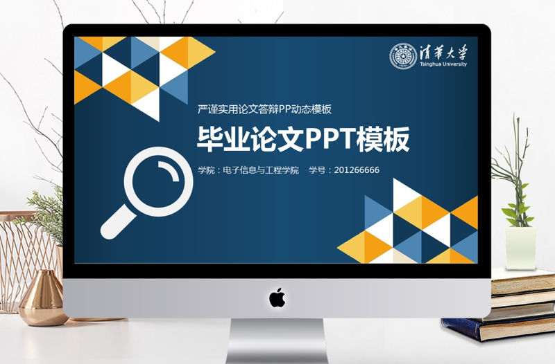 簡約嚴(yán)謹(jǐn)通用畢業(yè)答辯論文開題報告PPT