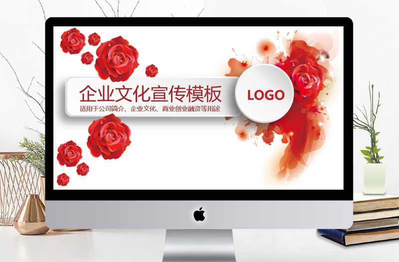 時尚企業文化宣傳公司簡介企業簡介PPT