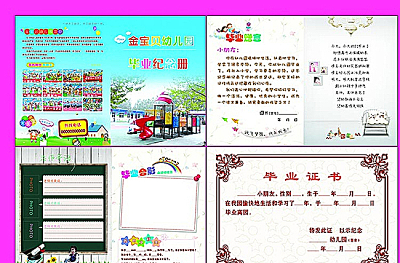 2021年幼兒園畢業(yè)紀(jì)念冊(cè)圖片