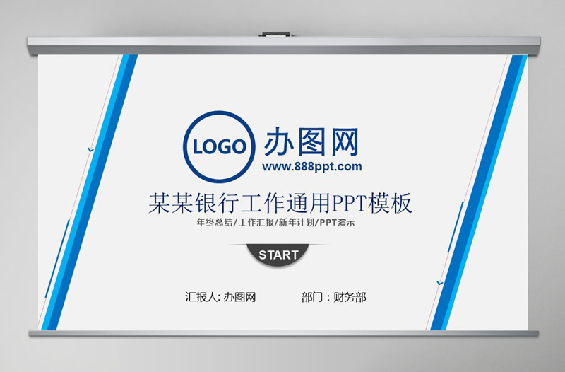 浦發銀行工作總結述職報告PPT模板幻燈片