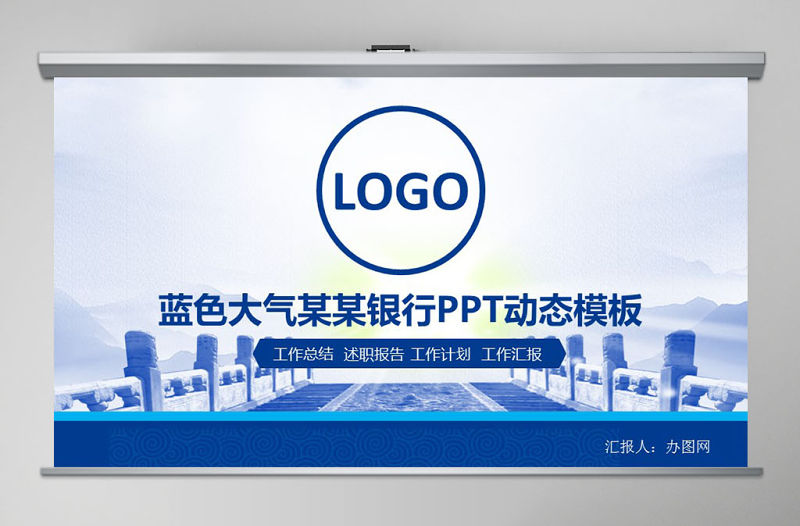 興業(yè)銀行理財(cái)儲蓄工作報(bào)告PPT模板幻燈片