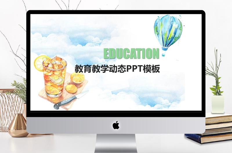兒童可愛教育教學(xué)培訓(xùn)匯報(bào)PPT模板