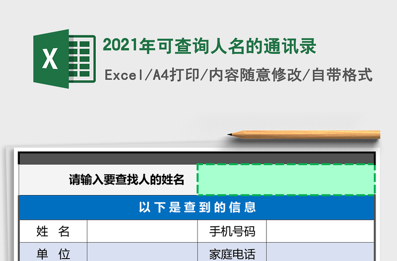 2021年可查詢?nèi)嗣耐ㄓ嶄?/>
<img src=