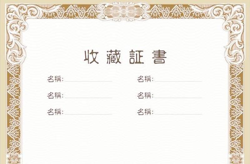 2021年證書(shū)邊框