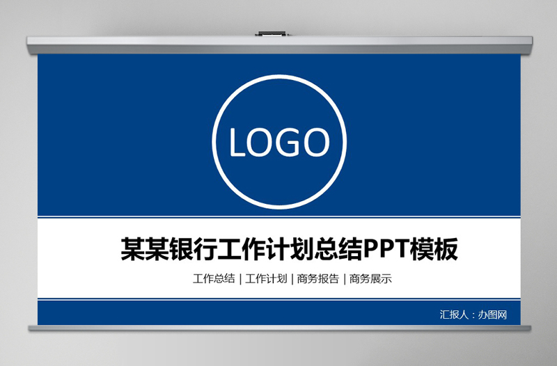2017興業(yè)銀行工作報(bào)告工作總結(jié)PPT模板幻燈片