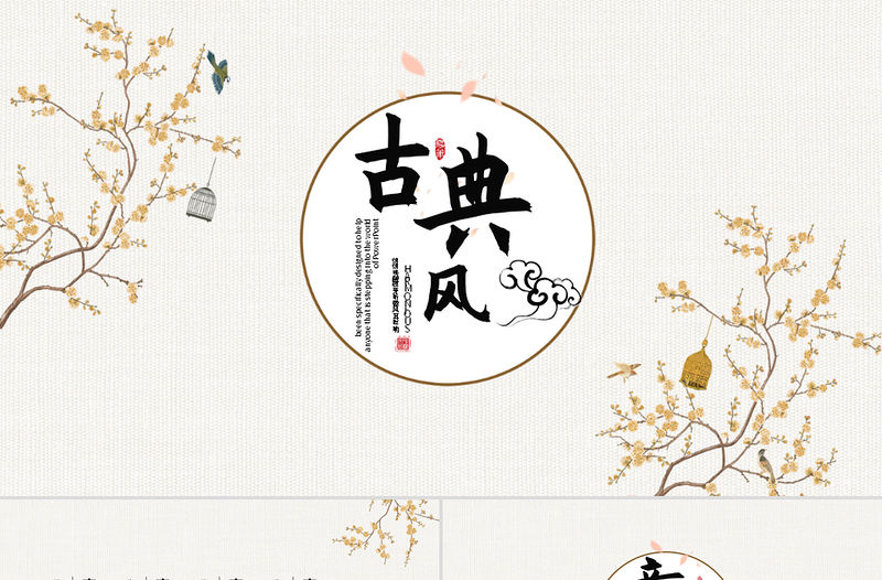 梅古典風(fēng)水墨中國(guó)風(fēng)ppt