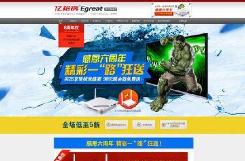 2021年6周年慶首頁圖片