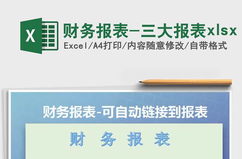 2022財務報表-三大報表xlsx免費下載