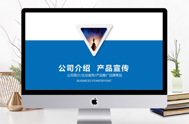企業(yè)宣傳企業(yè)簡介公司簡介PPT