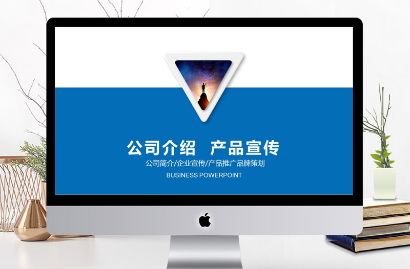 企業宣傳企業簡介公司簡介PPT