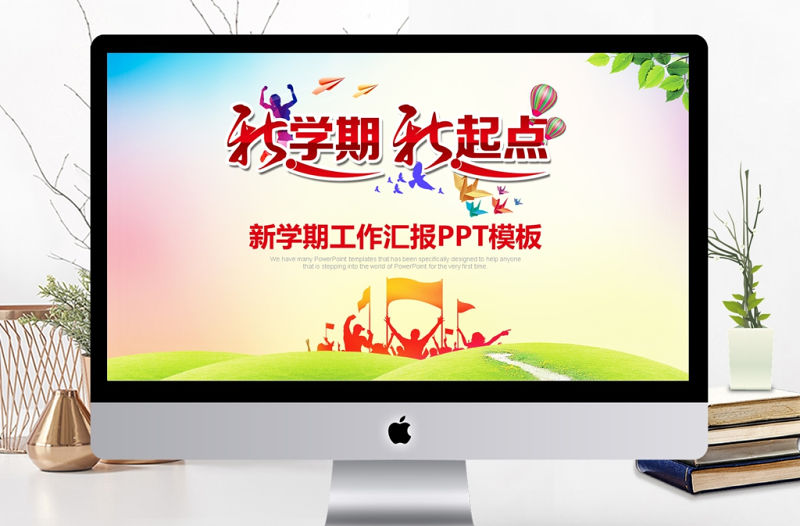 開(kāi)學(xué)季學(xué)校教師工作匯報(bào)動(dòng)態(tài)PPT