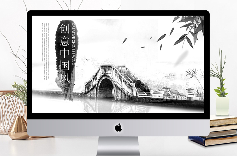 傳統(tǒng)水墨簡約時尚古香古色中國風ppt