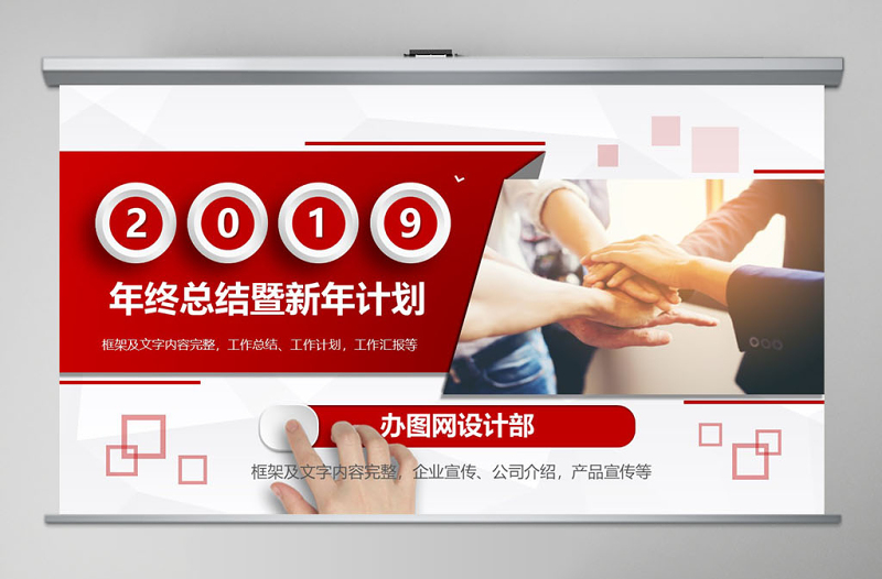 紅色微粒體年終總結(jié)新年計(jì)劃工作總結(jié)ppt模板幻燈片