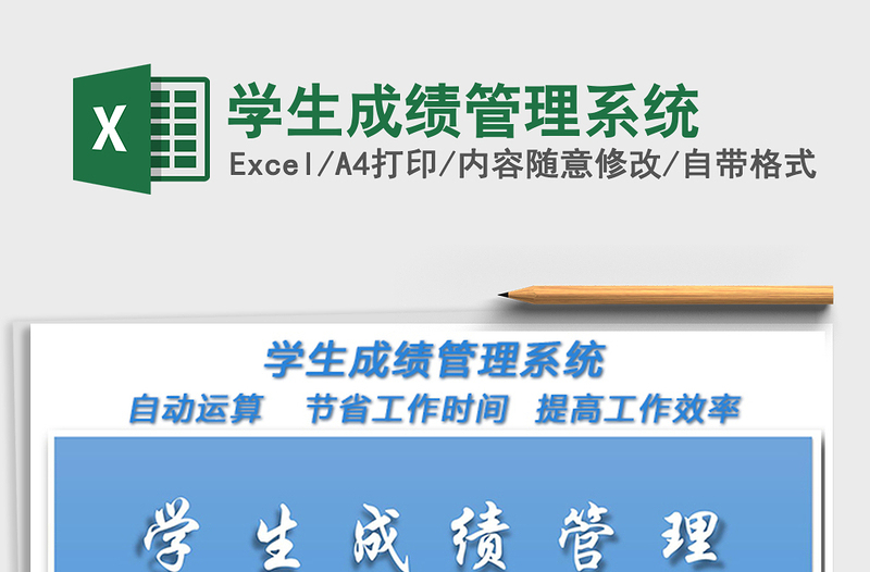 2021年學(xué)生成績管理系統(tǒng)