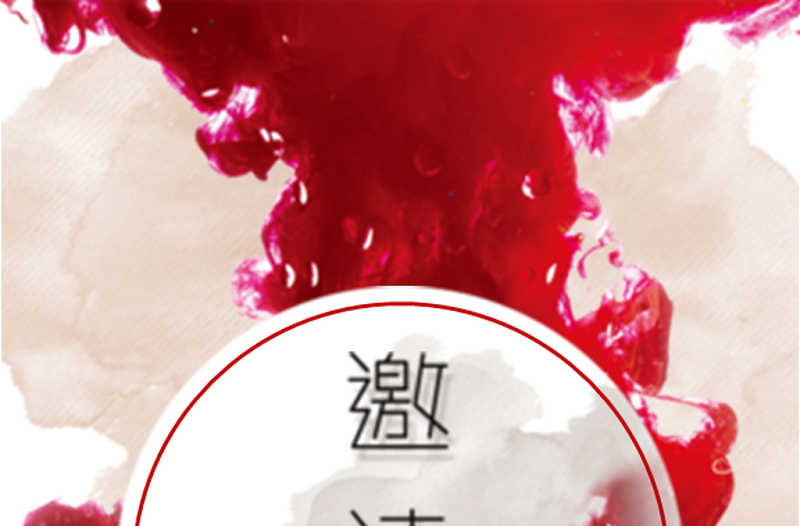 紅色喜慶邀請(qǐng)函