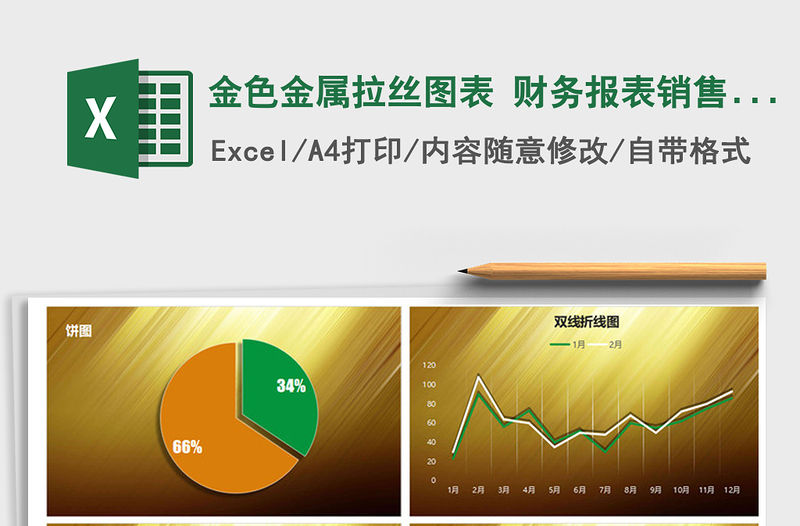 2022年金色金屬拉絲圖表 財務報表銷售報表分析免費下載