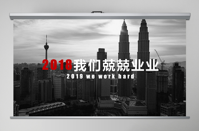 2019年震撼開場藍(lán)黑微立體總結(jié)計劃述職匯報PPT模板