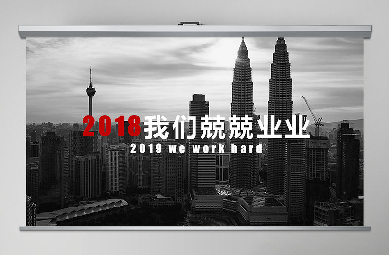 2019年震撼開場藍黑微立體總結計劃述職匯報PPT模板
