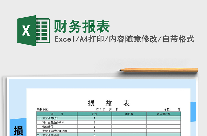 2021年財(cái)務(wù)報(bào)表