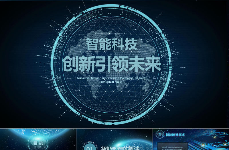 科技感炫酷機械手臂轉場視頻智能制造互聯網智能機器人PPT