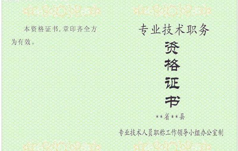 2021年資格證書底紋