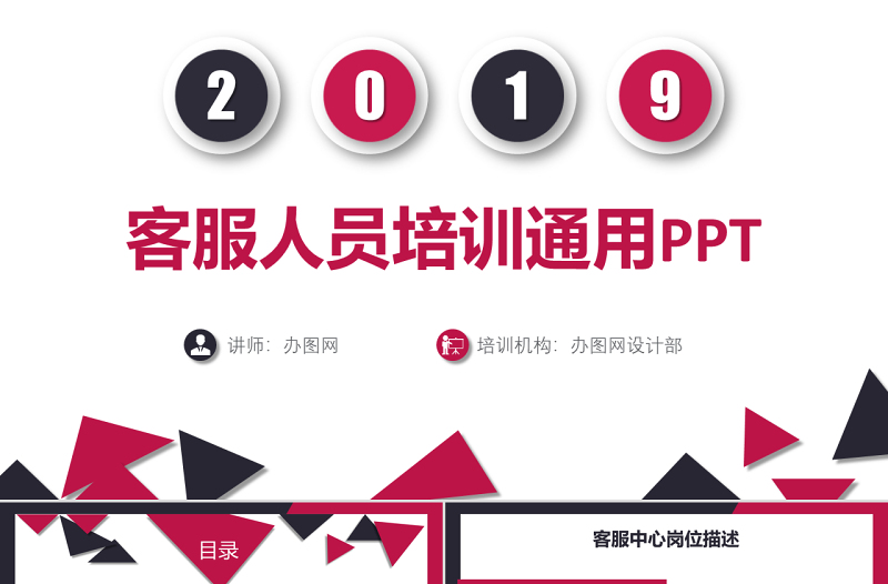 電話客服培訓(xùn)PPT模板
