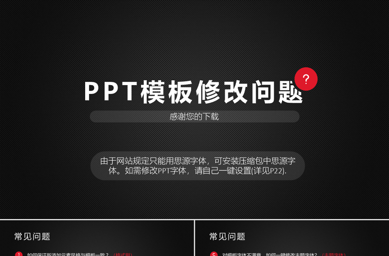 原创大气简约警察汇报PPT-版权可商用