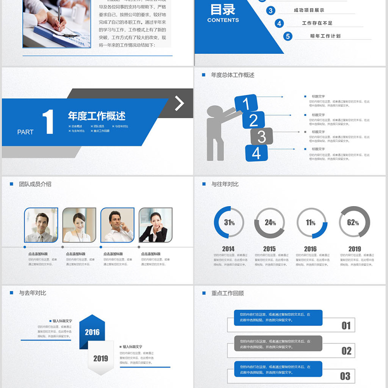 2017工作汇报年终总结工作总结ppt模板 2017工作汇报年终总结工作总结ppt模板