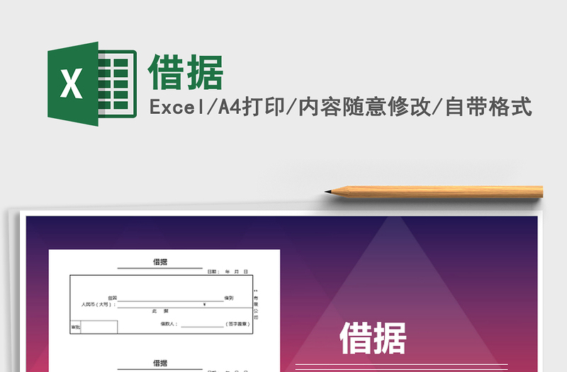 2021年借據(jù)