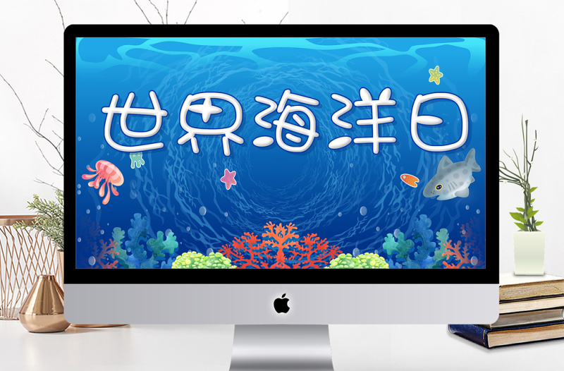 簡(jiǎn)約世界海洋日公益宣傳PPT模板