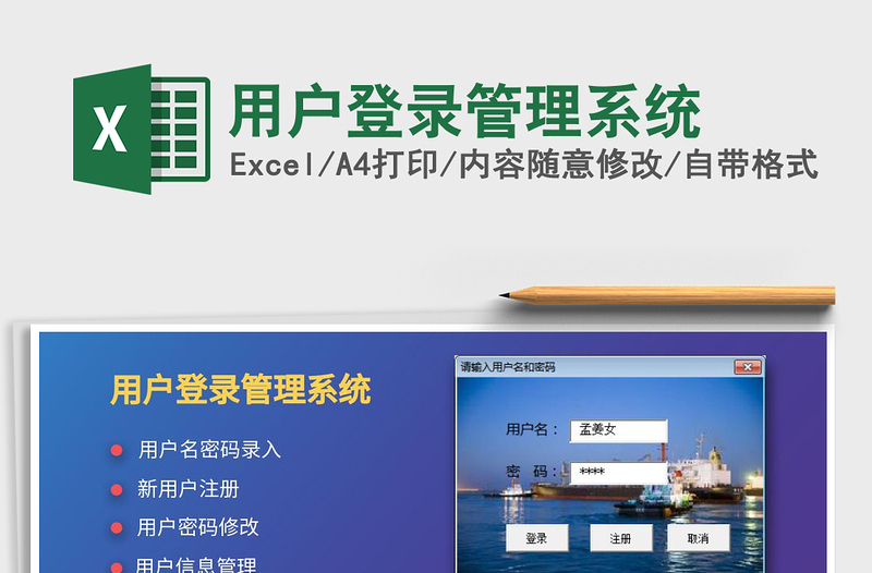 2021年用戶登錄管理系統(tǒng)