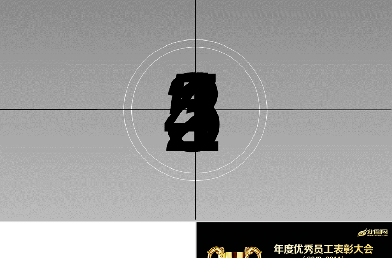 頒獎典禮頒獎禮頒獎盛典ppt