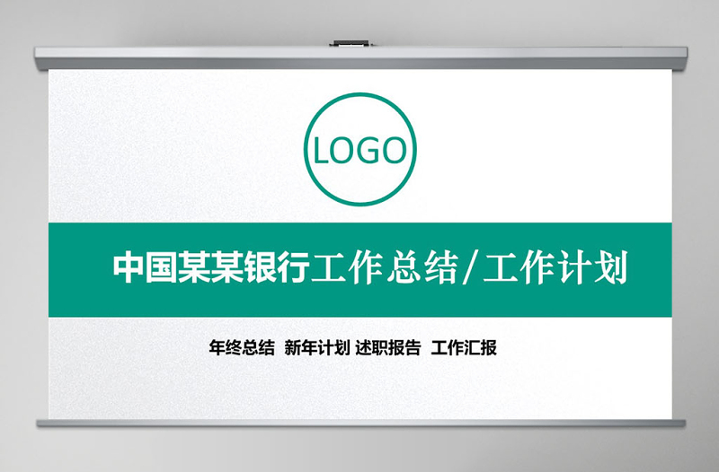 藍(lán)色簡潔農(nóng)業(yè)銀行工作總結(jié)匯報(bào)通用PPT模板