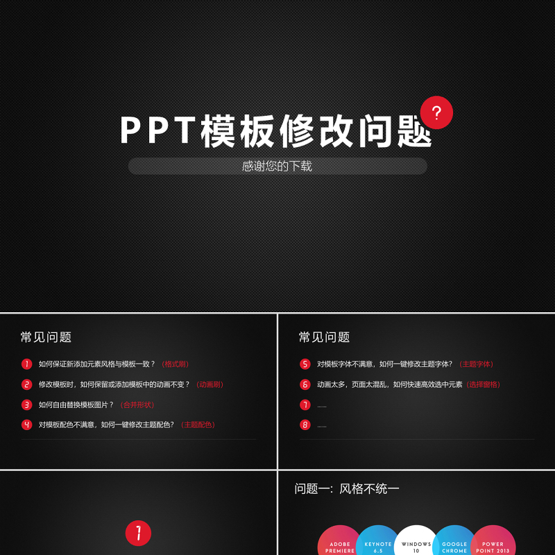原创党政机关党支部党建工作报告述职PPT-版权可商用 原创党政机关党支部党建工作报告述职PPT-版权可商用