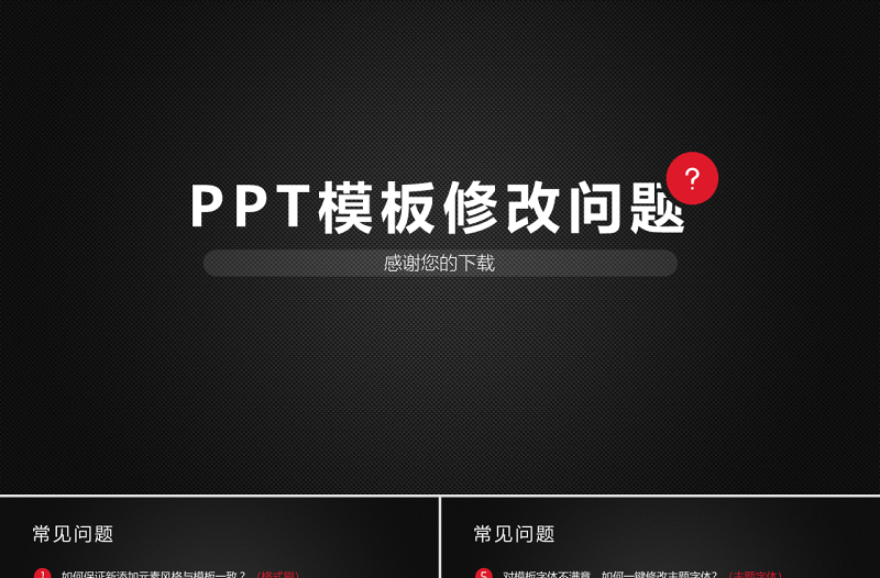 原創黨政機關黨支部黨建工作報告述職PPT-版權可商用