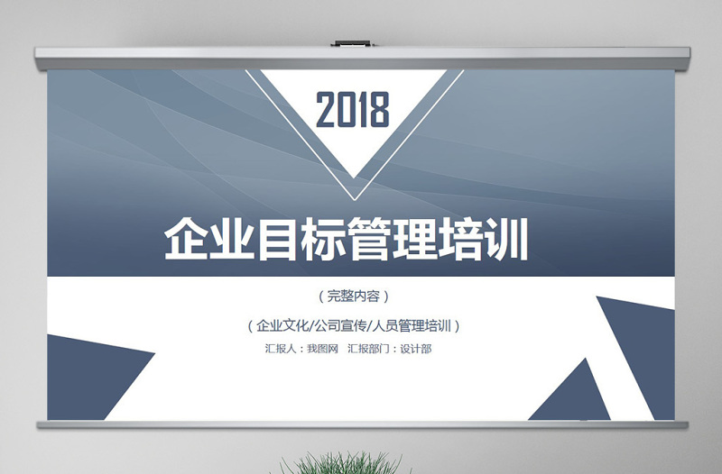 企業(yè)公司團隊目標管理內(nèi)部員工培訓(xùn)PPT