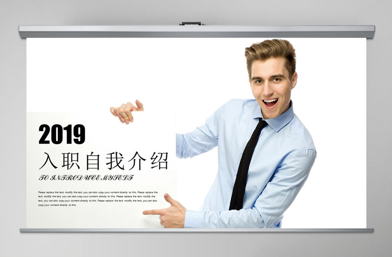 商務簡歷崗位競聘入職介紹ppt