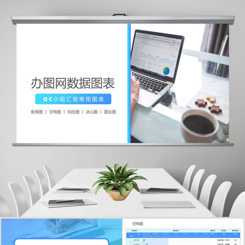 原创QC小组品管圈常用数据图表成果汇报ppt-版权可商用