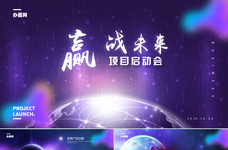 震撼火鳳凰展翅視頻片頭炫酷高端商務商業(yè)項目啟動會PPT