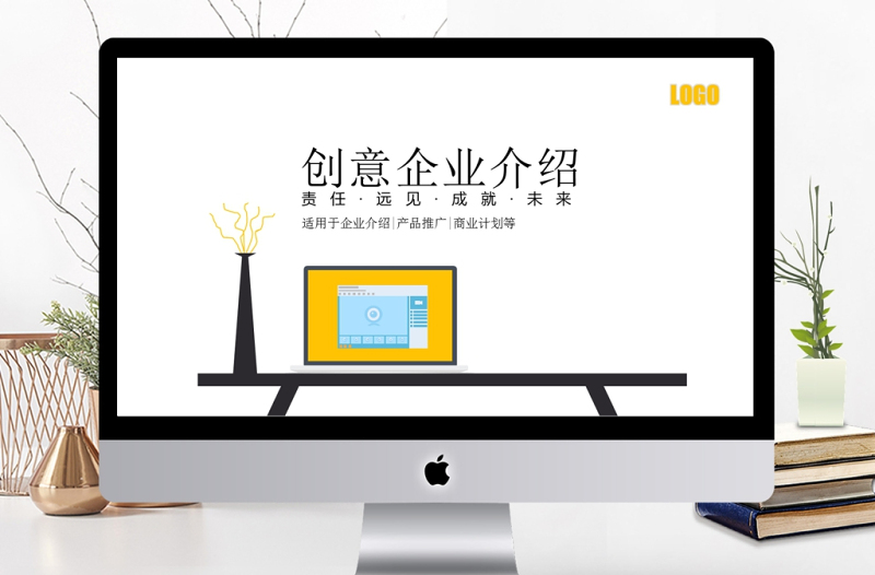 企業(yè)介紹公司簡介文化宣傳團隊ppt模板