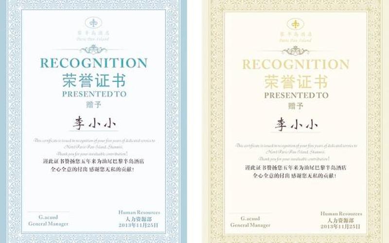 2021年榮譽(yù)證書